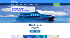 Desktop Screenshot of aktravel.com.hk