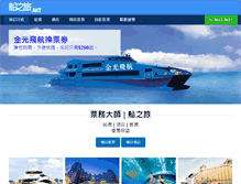 Tablet Screenshot of aktravel.com.hk